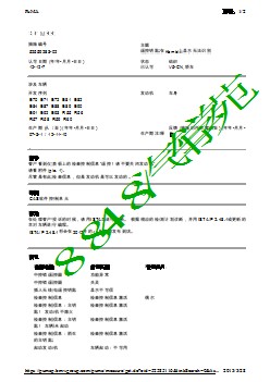 遥控钥匙在Kombi上显示无法识别