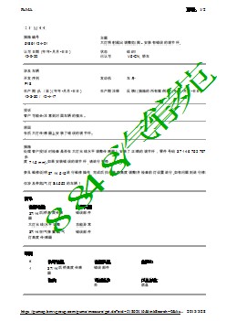 大灯照射超出调整范围 - 安装有错误的调节杆.