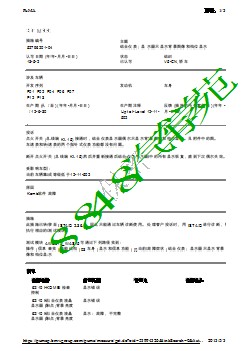 组合仪表：显示器只显示背景图像和档位显示