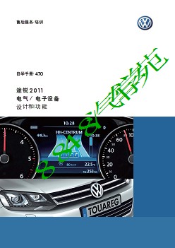 SSP470 2011款途锐电气