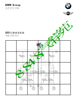 E60行驶动态系统