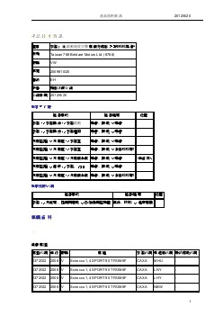 桃园大众2012维修技术通报引擎： 冷啟動後從引擎車前方傳出2-3秒嘎嘎異音=2009810-20-TW