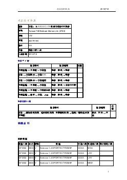 桃园大众2012维修技术通报引擎： 冷啟動後從引擎車前方傳出嘎嘎異音=2027916-5-TW