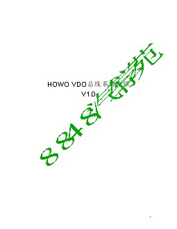 HOWO(09)CBCU说明书