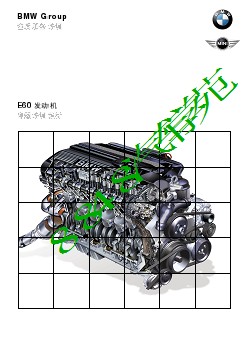 E60发动机M54