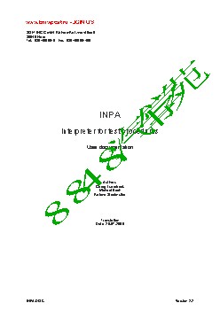 INPA安装、操作、测试程序