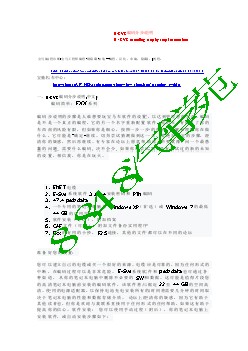 E-SYS编码分步说明