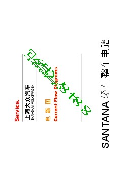 12上海大众SANTANA_桑塔纳轿车整车电路图 