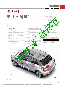 奥迪A1新技术剖析_二_