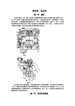 第4章发动机1