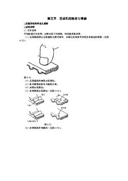 第4章发动机2