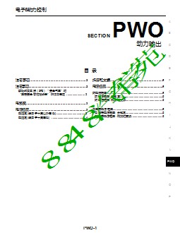 PWO