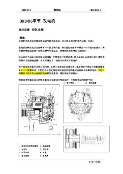303-05发电机（已）