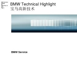 01_IBT_BMW 先进技术