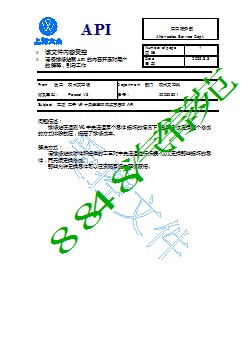 V6中央通道拆装