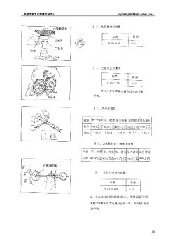 威虎-朝柴（QD29）发动机维修手册4