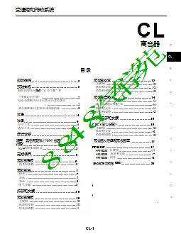 CL