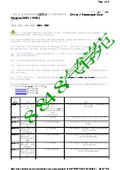 诊断故障代码(DTC)索引 诊断故障代码： Driver Passenger Door Module (DDM PDM)