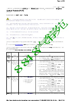 一般信息 - 诊断故障代码(DTC)索引 TDV6 3.0 升柴油机, 诊断故障代码： Engine Control Module (PCM)