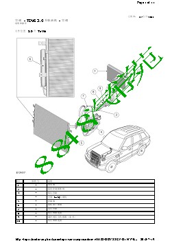 路虎空调 - TDV6 3.0 升柴油机 - 空调