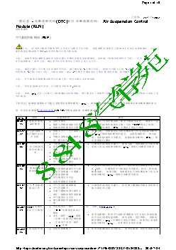 一般信息 - 诊断故障代码(DTC)索引 诊断故障代码： Air Suspension Control Module (RLM)