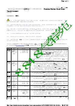 一般信息 - 诊断故障代码(DTC)索引 诊断故障代码： 双视图触摸屏（FEM）