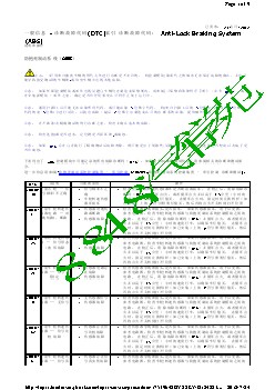 一般信息 - 诊断故障代码(DTC)索引 诊断故障代码： Anti-Lock Braking System (ABS)