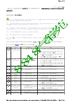 一般信息 - 诊断故障代码(DTC)索引 诊断故障代码： Headlamp Control Module B (HCM2)