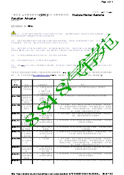 一般信息 - 诊断故障代码(DTC)索引 诊断故障代码：遥控功能执行器（RFA）