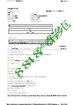 2039625-4电话：MIB2 High：通话对方听到的通话声音失真或断断续续