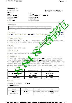 2033099-4配备 0B5 变速箱的车辆在车速介于 80 - 120 kmh 之间时发出变速箱噪音