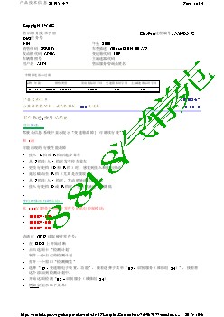 2039534-7行驶性能故障和、或功能限制 - 0B5 变速箱