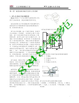 S11奇瑞QQ372发动机电喷维修手册