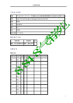 3457_TPI-2014年11月11日：关于配备DQ200变速箱车辆怠速滑行抖动的的技术分析指导-SK