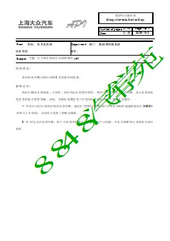 1666_2009年12月2日：关于部分商品车启动困难的API