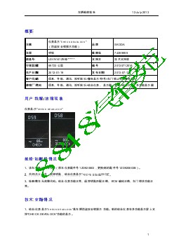 2466_仪表显示CHECK DEADLOCK（防盗安全锁提示功能）