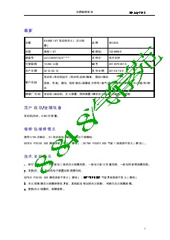 2463_车辆维修报告-EA888 1 8T发动机失火（点火线圈）