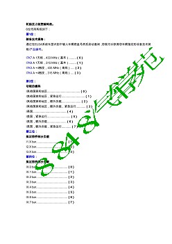 J502轮胎压力控制系统编码RDUE