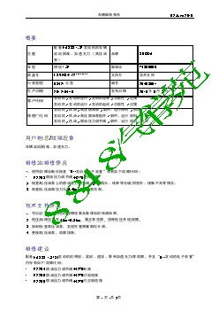 3551_车辆维修报告-配备EA888 1.8T发动机的车辆启动困难、加速无力（高压油泵）-SK