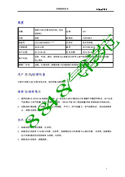 2497_车辆维修报告-途观OBD灯偶发性点亮（发动机线束）