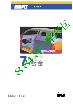 BSSP07_车身方案-钣金CN