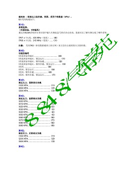 J502轮胎压力控制系统编码USA