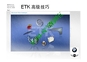 ETK高级查询技巧CN