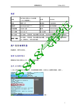 3326_车辆维修报告-电子转向柱锁ELV无法匹配（ELV匹配参数）