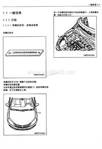 2014宝骏730_02-一般信息