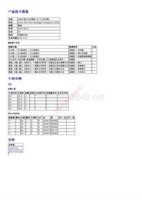 2037126-10组合仪表上显示信息： Q3 车上无钥匙