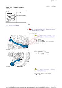 WM_2011年路虎揽胜运动版Range Rover Sport L320车间维修手册+电气线路图_部分2