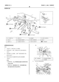 利亚纳 Liana(昌河)2B-16