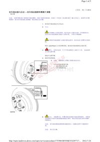 2016年路虎发现四Discovery4L319车间维修手册+电气线路图_部分2