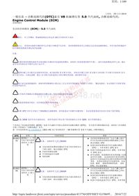 2014年路虎揽胜运动版Range Rover Sport L494车间维修手册+电气线路图_部分2